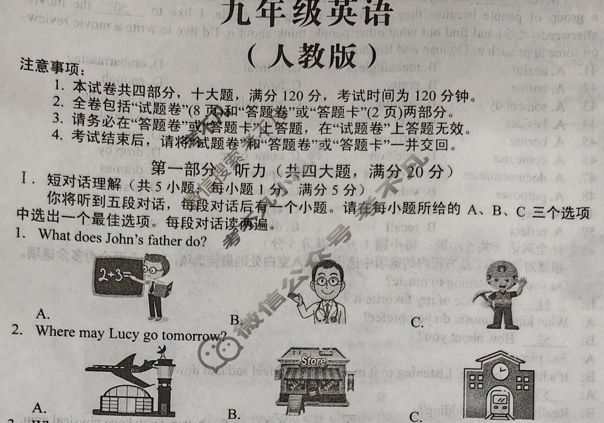 [安徽第一卷]2023-2024学年安徽省九年级教学质量检测四Ⅳ(1月)英语(人教版)试题
