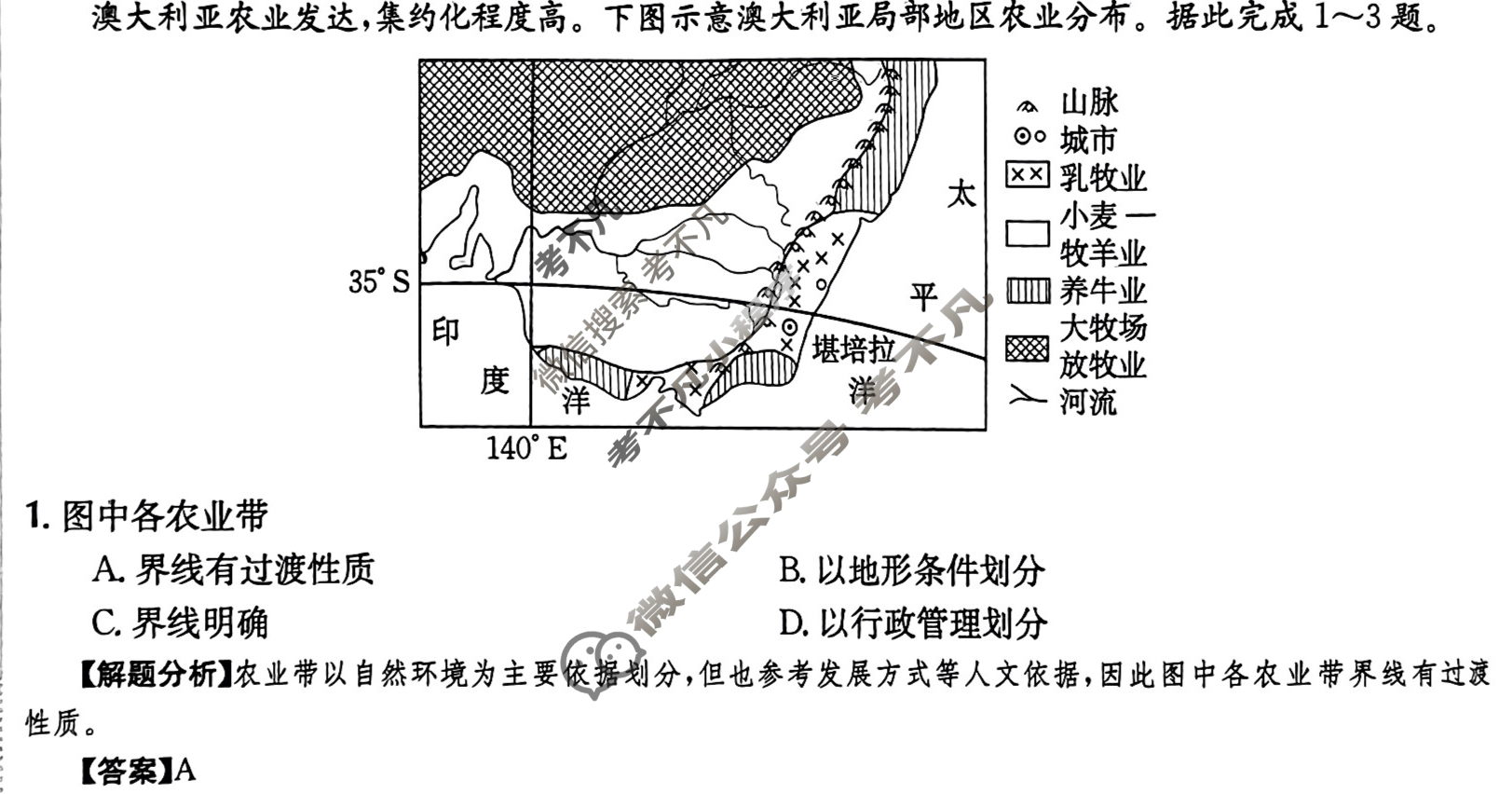 2024年全国100所名校高三AB测试示范卷[24·G3AB(新高考)·地理-XJB-必考-QG]地理(十九)19答案