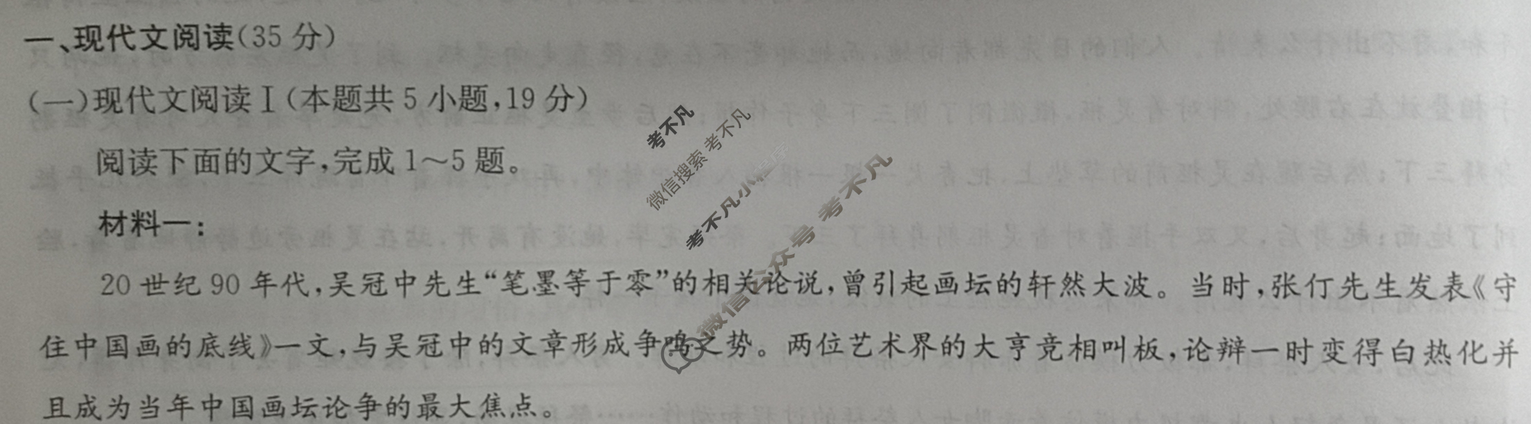 [全国名校大联考]2023~2024学年高三第六次联考(月考)试卷语文XGK试题