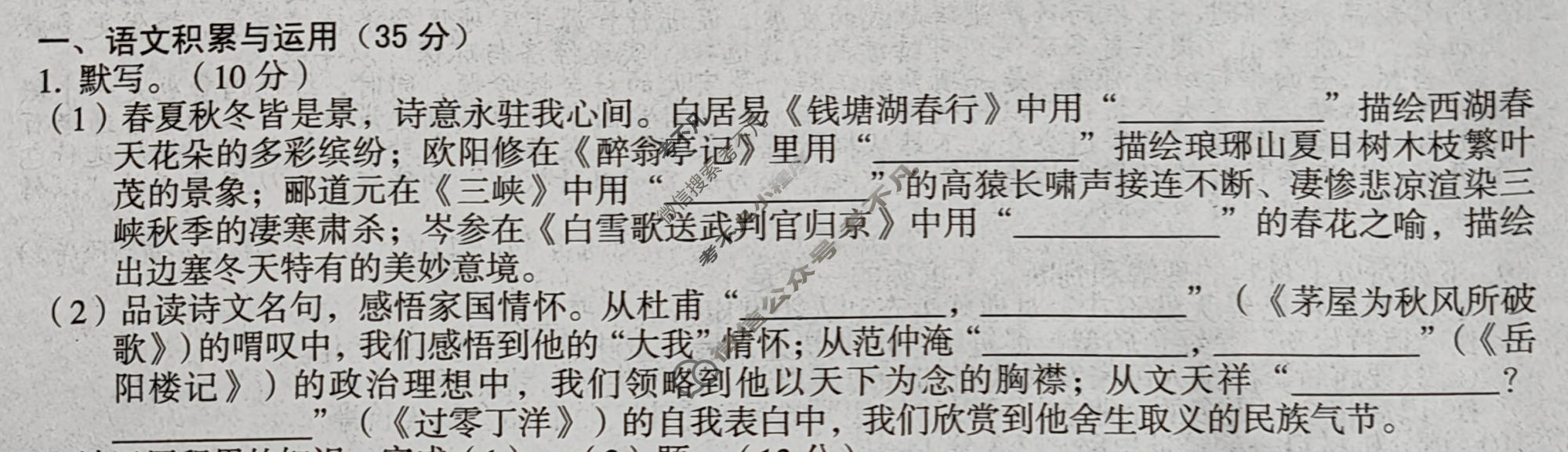 [安徽第一卷]2023-2024学年安徽省九年级教学质量检测四Ⅳ(1月)语文试题