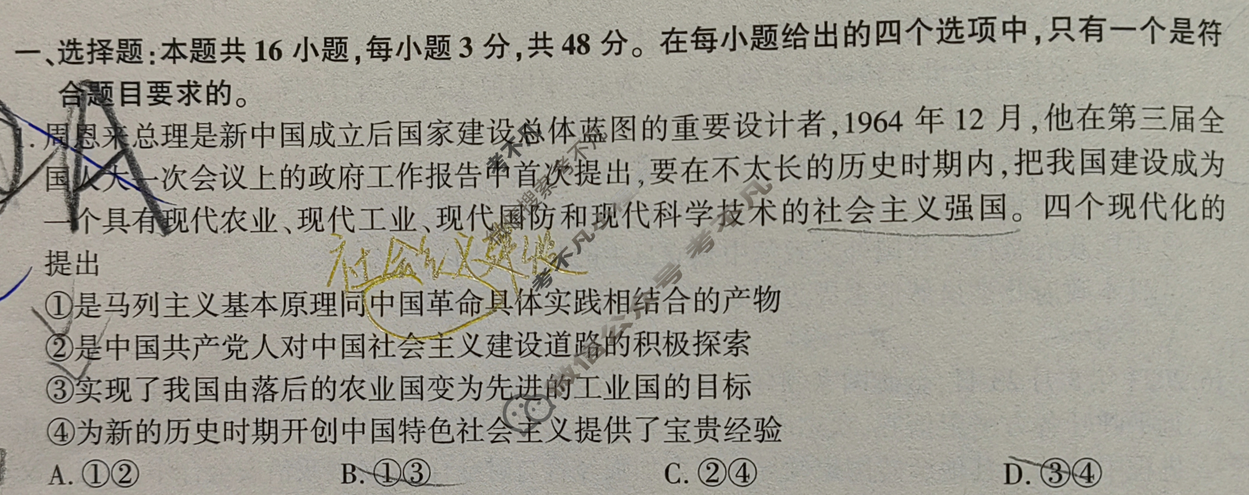 [百师联盟]2024届高三一轮复习联考(四)4 政治(辽宁卷)试题