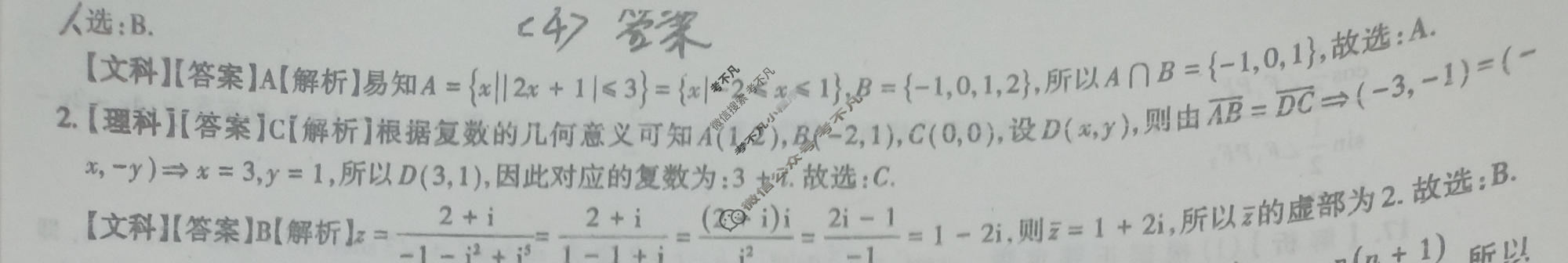 高三2024年全国普通高等学校招生统一考试 JY高三·A区专用·模拟卷(四)4理科数学答案