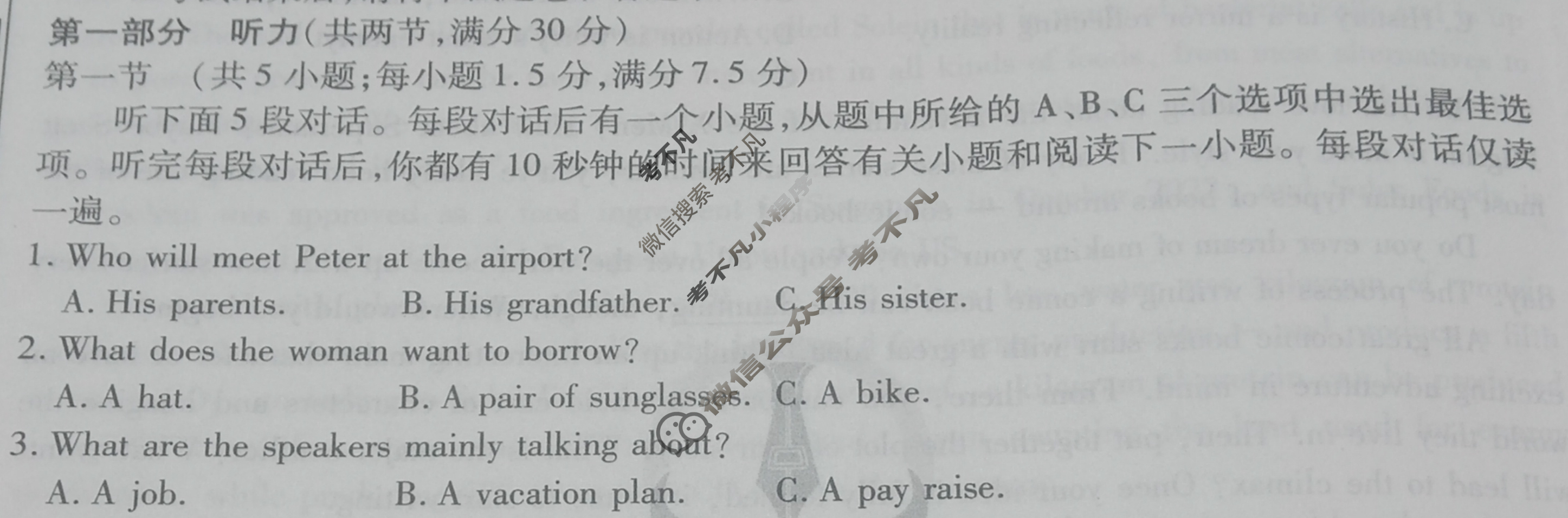 衡水金卷先享题·月考卷 2023-2024学年度上学期高三年级四调考试[湖南专版]英语试题