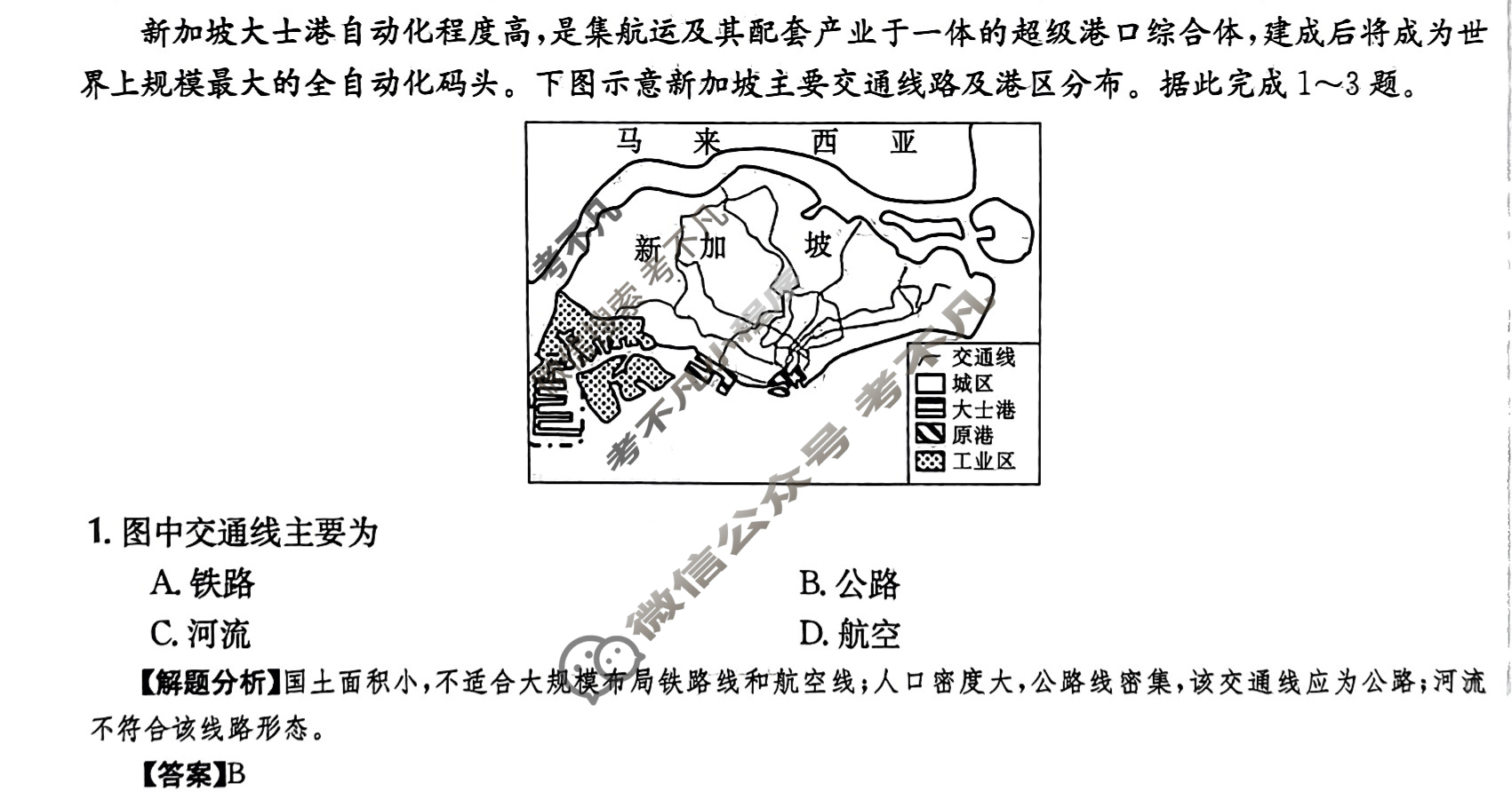 2024年全国100所名校高三AB测试示范卷[24·G3AB(新高考)·地理-XJB-必考-QG]地理(十四)14答案
