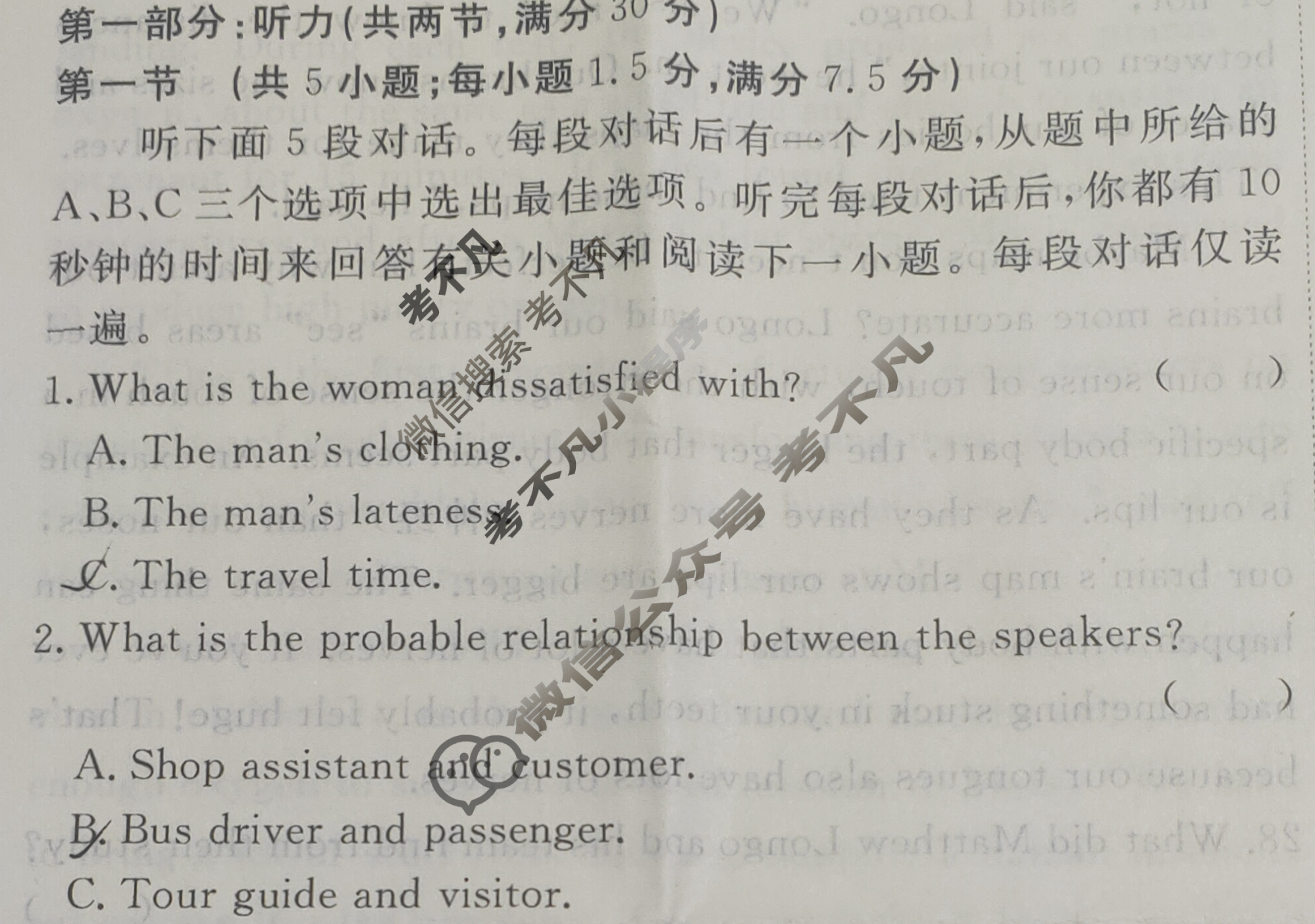 [快乐考生]2024届双考信息卷·第四辑 高三一轮收官摸底卷(三)3英语试题