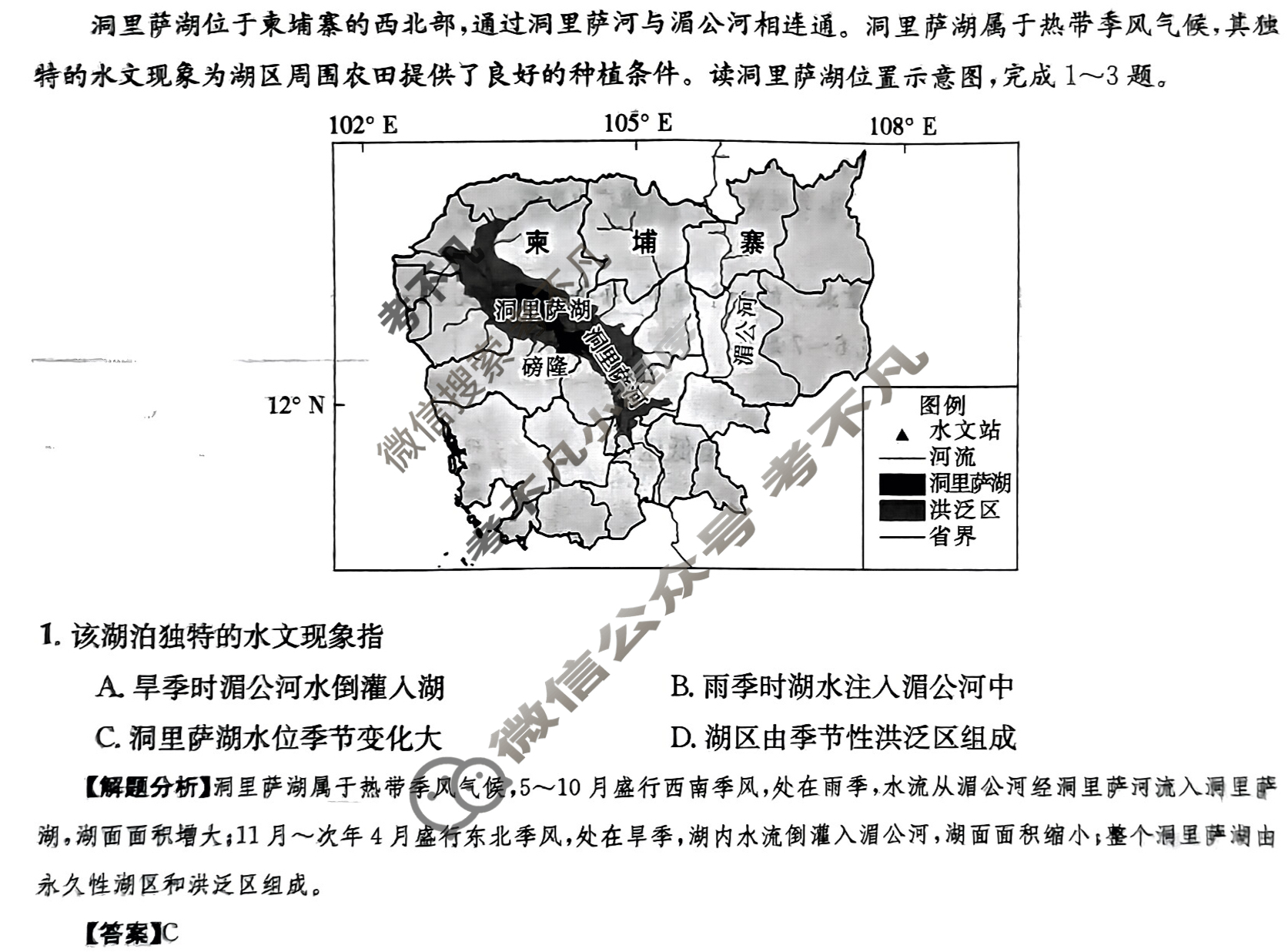 2024年全国100所名校高三AB测试示范卷[24·G3AB(新高考)·地理-XJB-必考-QG]地理(二十九)29答案