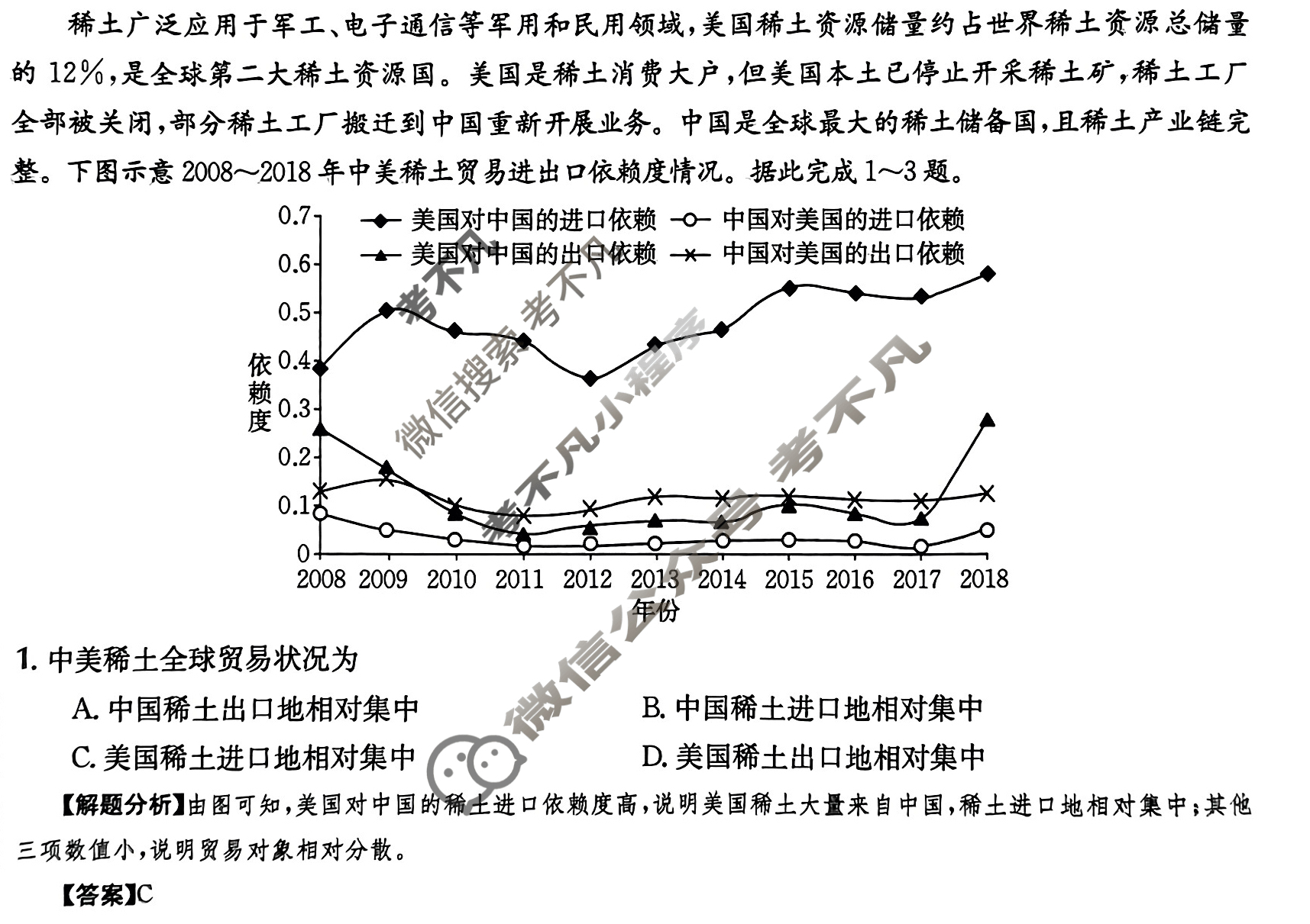 2024年全国100所名校高三AB测试示范卷[24·G3AB(新高考)·地理-XJB-必考-QG]地理(十二)12答案