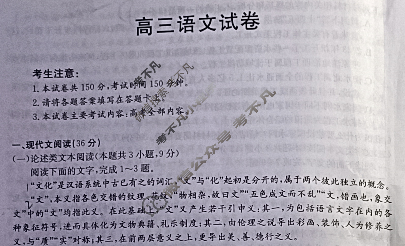 青海2023-2024学年高三金太阳1月联考(♡♡)语文试题