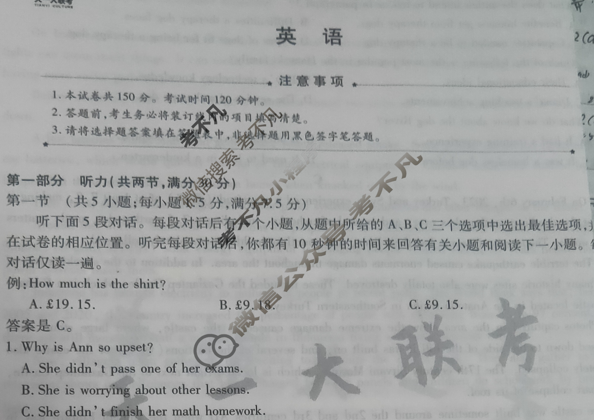 [天一大联考]高三2024届高考全真模拟卷(一)1英语(新高考)试题