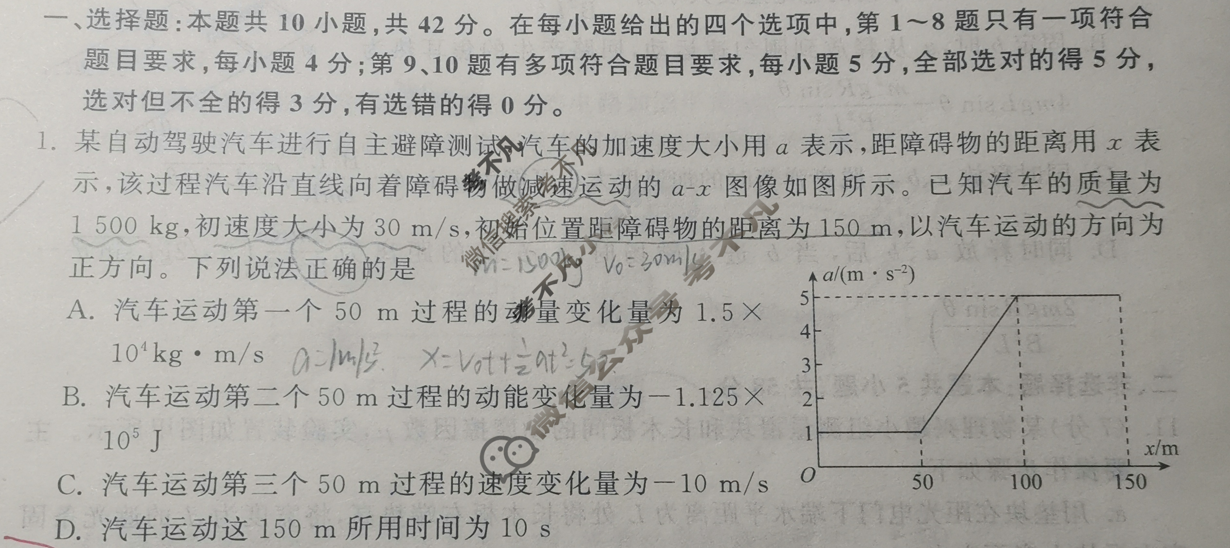 2024届衡中同卷 调研卷[新教材版W]物理(五)5试题