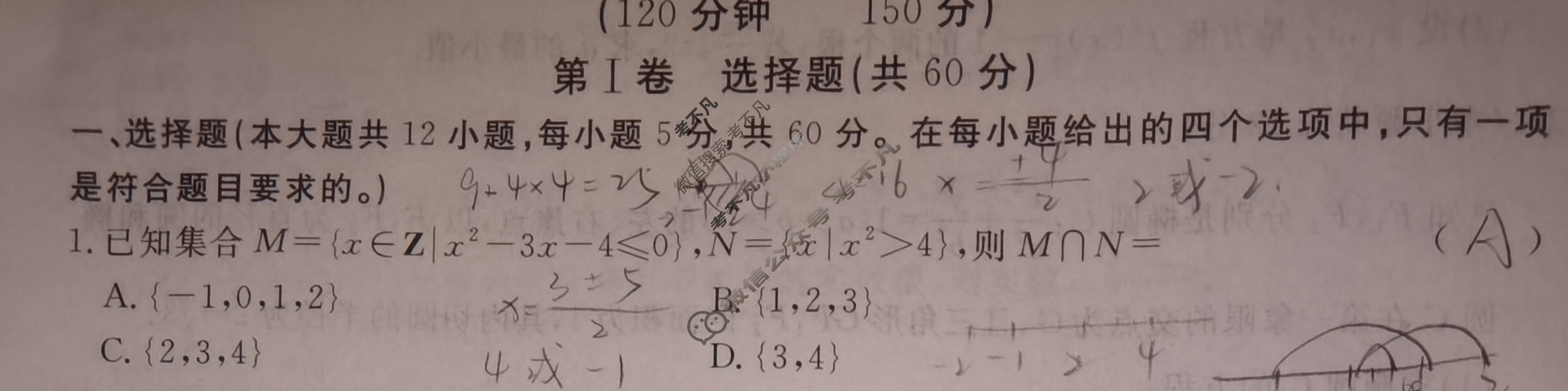 高三2024年普通高等学校招生统一考试 S4·最新模拟卷(一)1文科数学S4试题