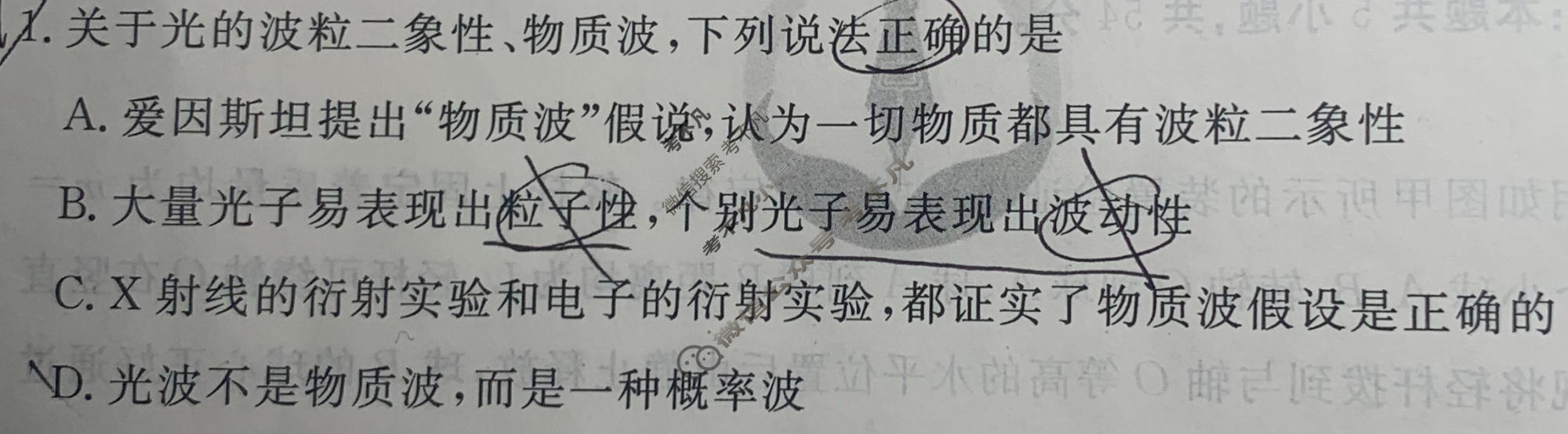 2024年衡水金卷先享题 高三一轮复习夯基卷[甘肃专版]物理(三)3试题
