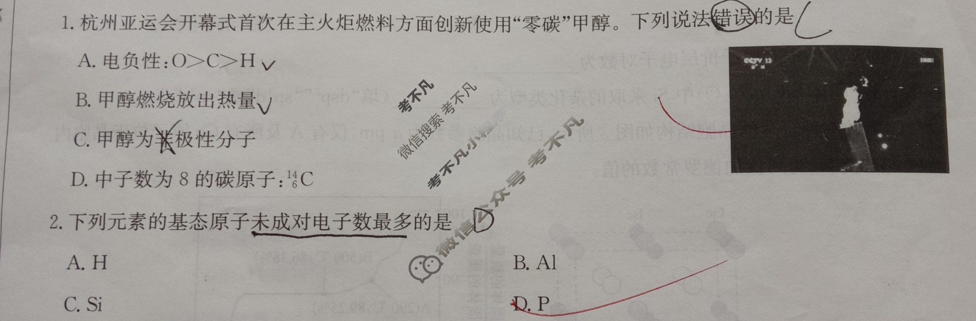 [全国名校大联考]2023~2024学年高三第五次联考(月考)试卷化学XGK-A试题