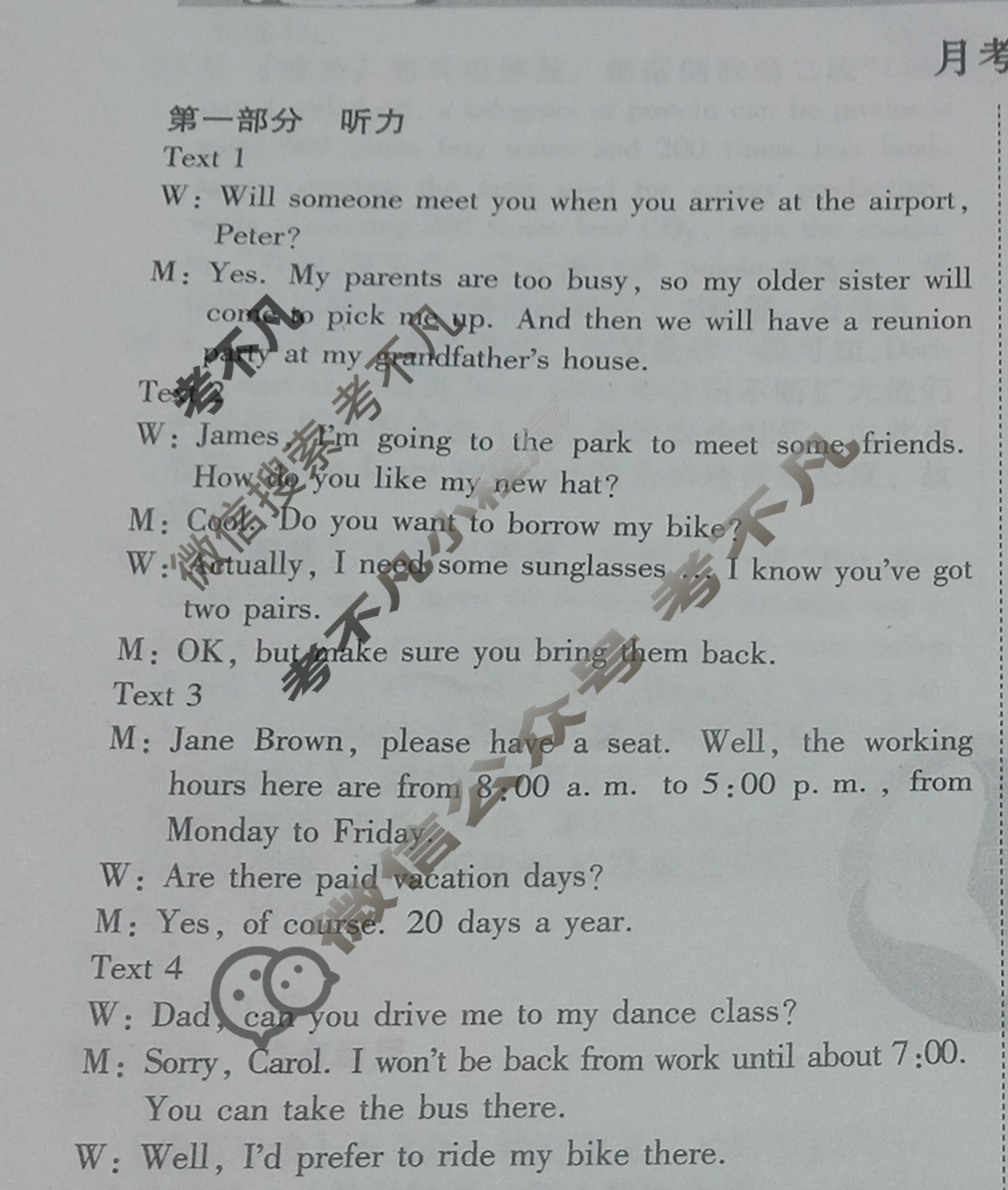 衡水金卷先享题·月考卷 2023-2024学年度上学期高三年级四调考试[湖南专版]英语答案