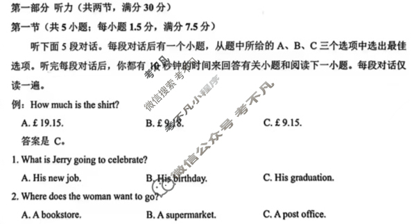 [学科网]2024届高三1月大联考(新课标卷)英语(新课标卷)(新疆专用)试题