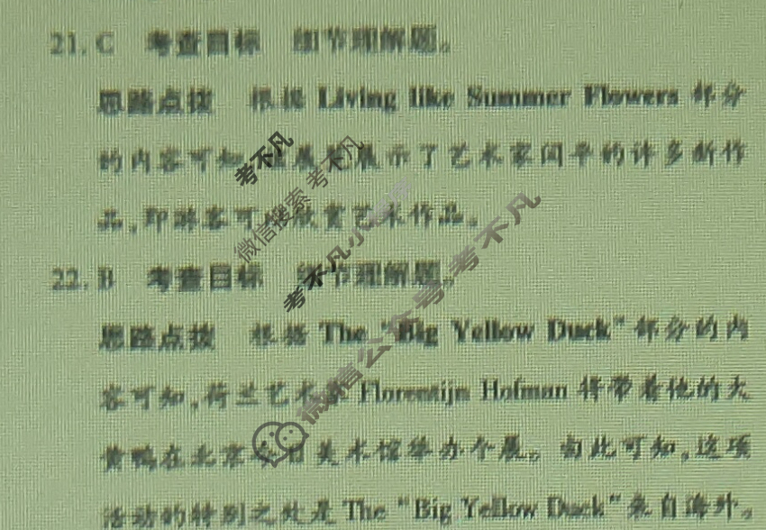 [天一大联考]高三2024届高考全真模拟卷(一)1英语(新高考)答案