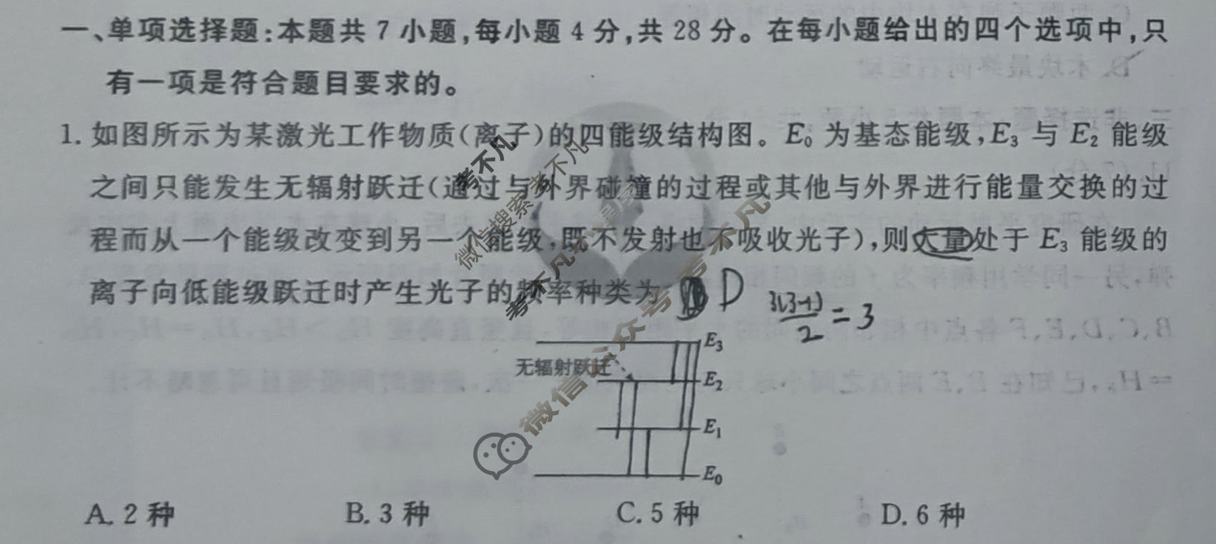 2024年衡水金卷先享题 高三一轮复习夯基卷[甘肃专版]物理(二)2试题