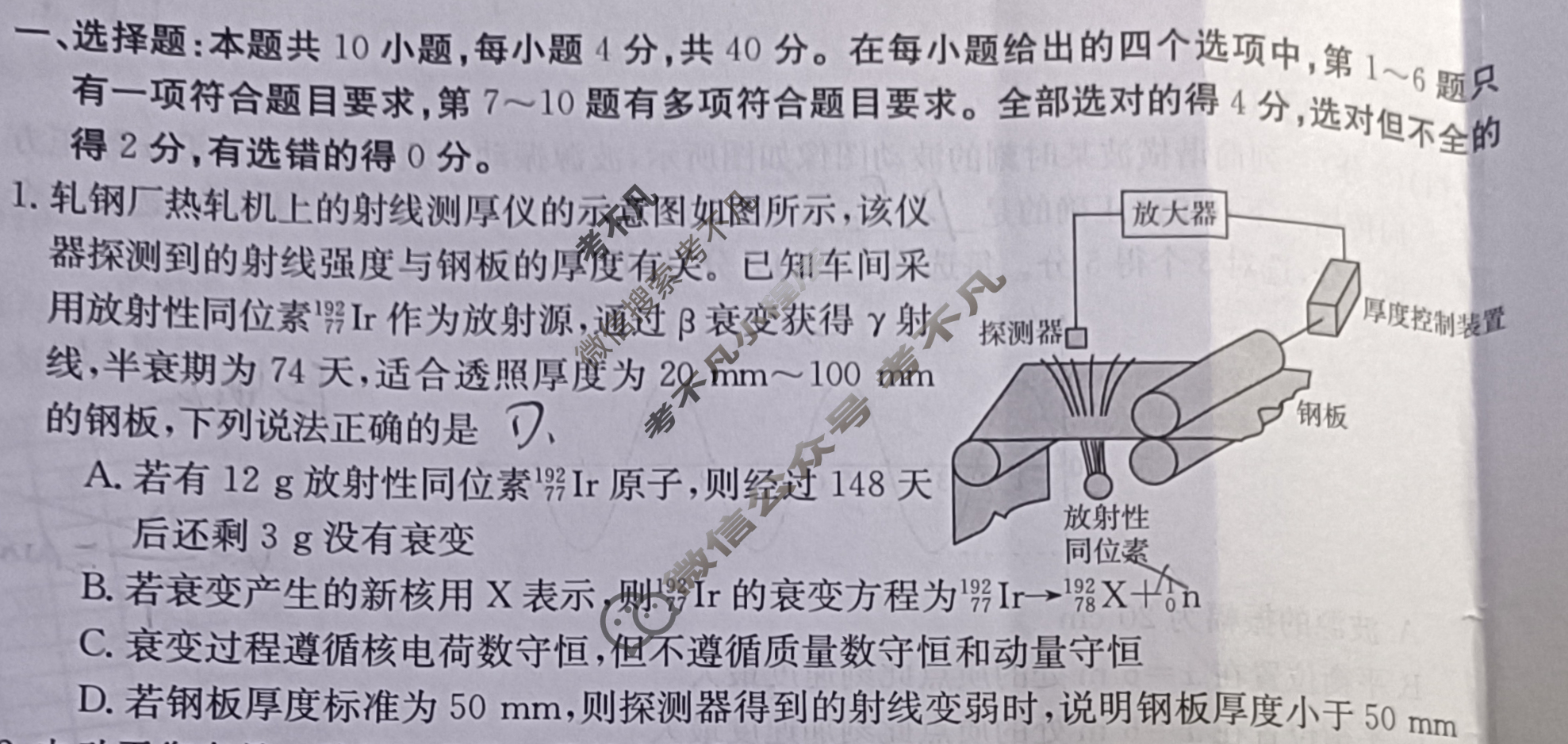 青海2023-2024学年高三金太阳1月联考(♡♡)物理试题