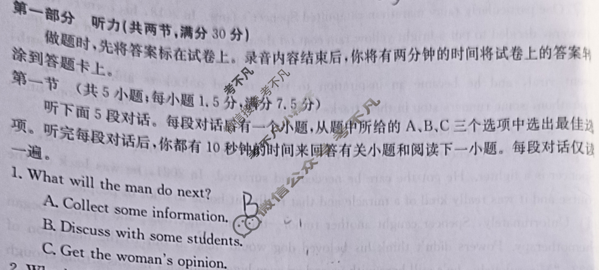 青海2023-2024学年高三金太阳1月联考(♡♡)英语试题