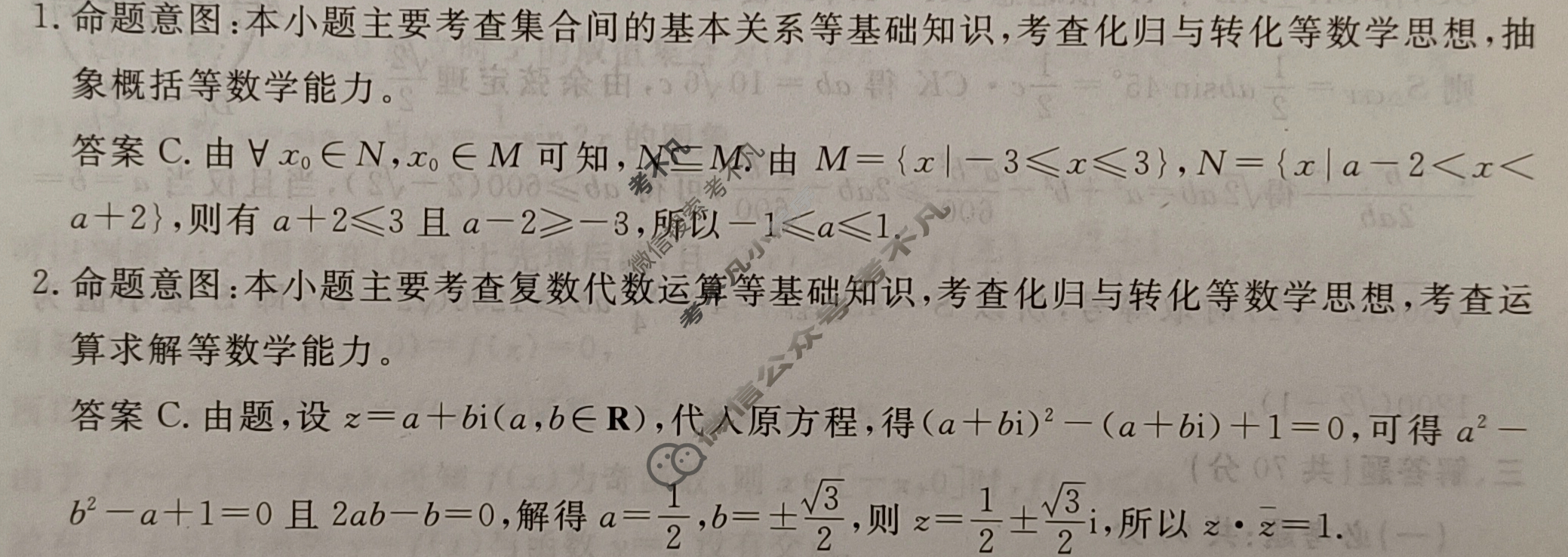 国考1号5(第5套)2024届高三阶段性考试(二)2理科数学答案