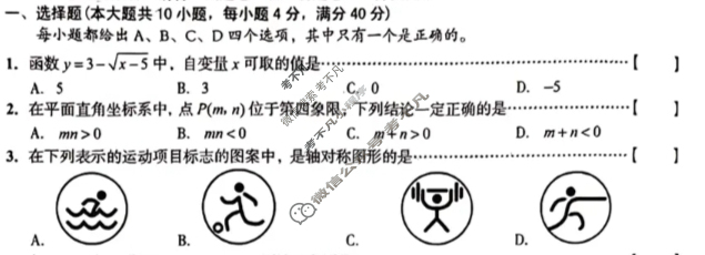 [安徽第一卷]2023-2024学年安徽省八年级教学质量检测四Ⅳ(1月)数学(沪科版)试题