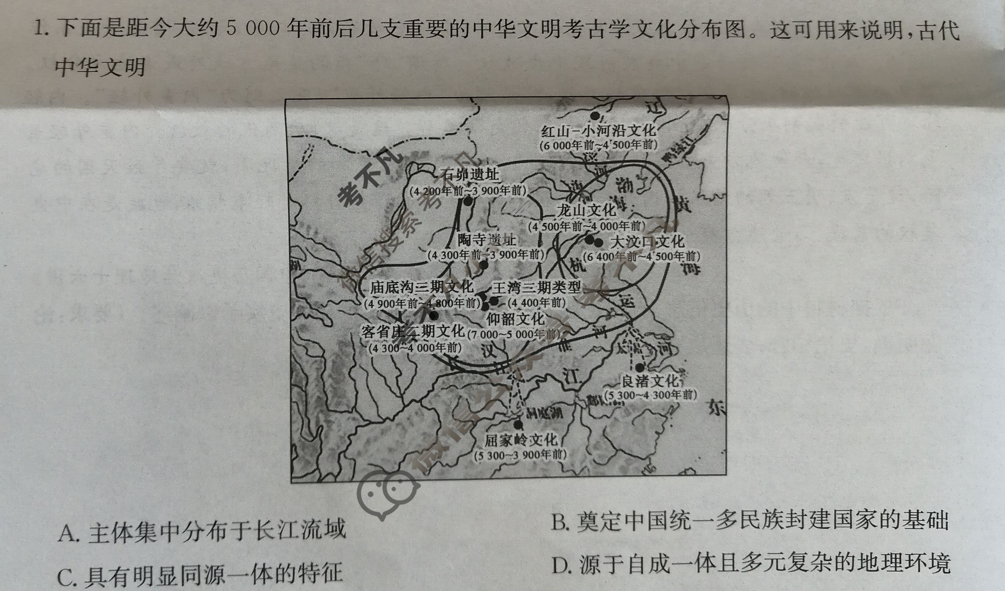 2024届全国高考分科调研模拟测试卷 [XGK☆](三)3历史试题