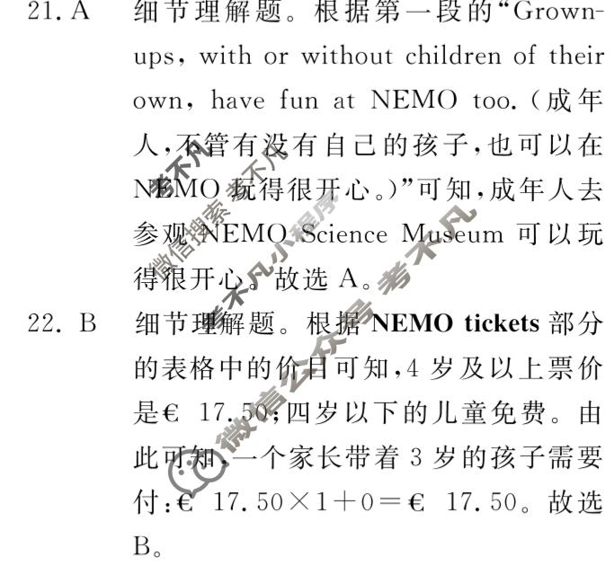 [名校联考]2024届高三总复习·月考卷(六)6英语新S4答案