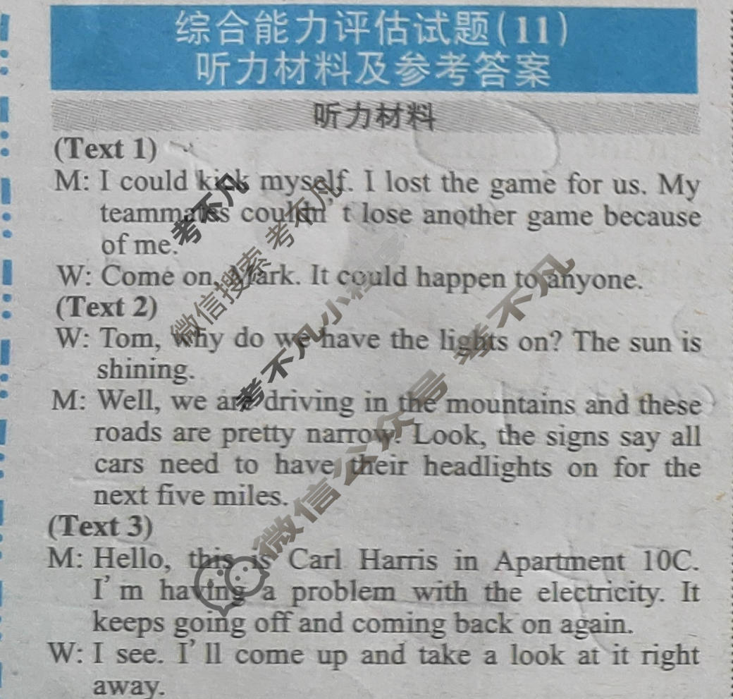 [英语周报]2023-2024学年高考新高考版第15期答案