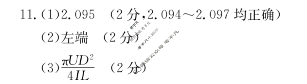 内蒙古2023-2024学年高二金太阳1月联考(Θ)物理B1答案