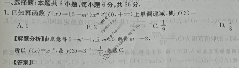 2024年全国100所名校高三AB测试示范卷[24·G3AB(新高考)·数学-必考-HEB]数学(七)7答案