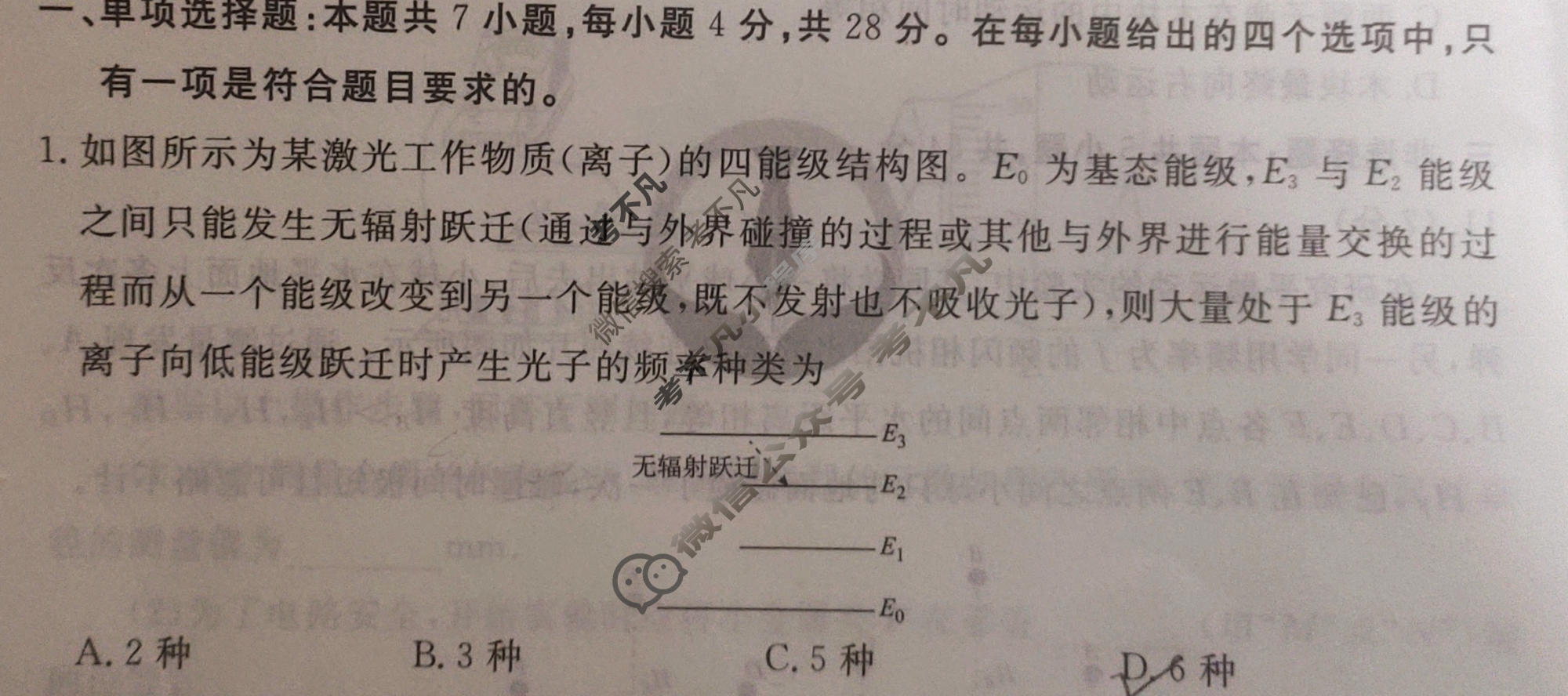 2024年衡水金卷先享题 高三一轮复习夯基卷[贵州专版]物理(二)2试题