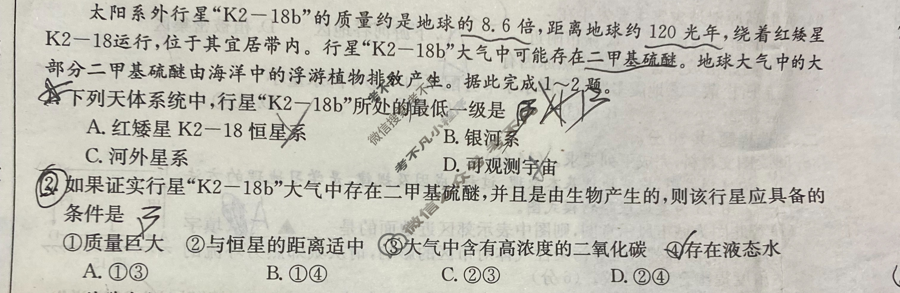 辽宁省2023-2024学年高一金太阳1月联考(24-301A)地理试题