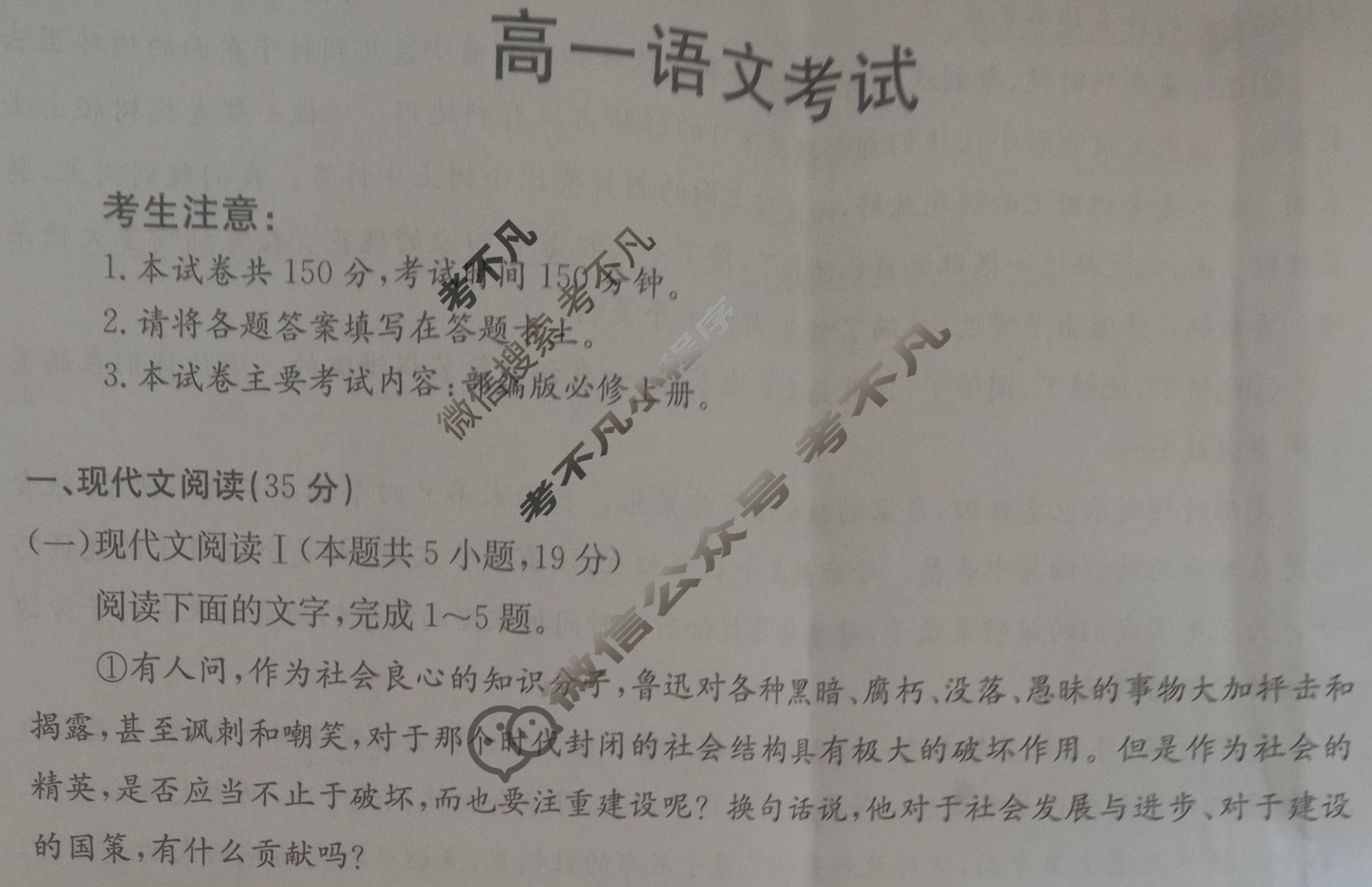 内蒙古2023-2024学年高一金太阳1月联考(Θ)语文试题