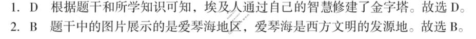 [安徽第一卷]2023-2024学年安徽省九年级教学质量检测四Ⅳ(1月)历史答案