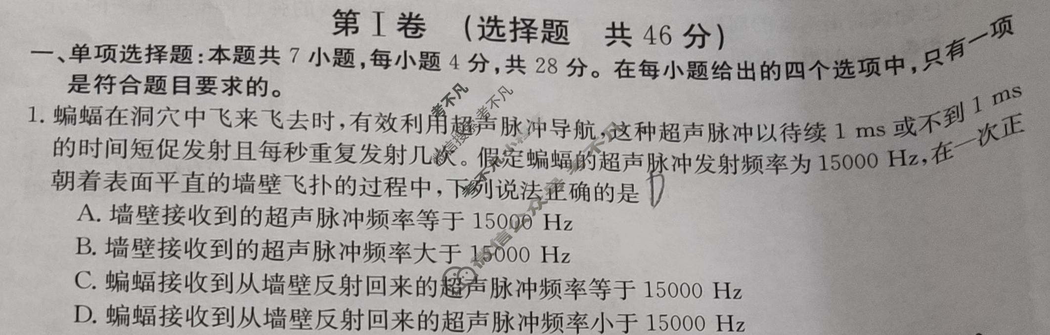 内蒙古2023-2024学年高二金太阳1月联考(Θ)物理B1试题
