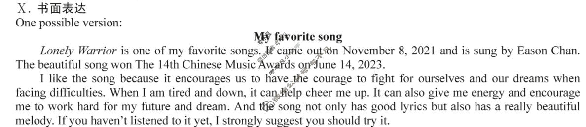 [安徽第一卷]2023-2024学年安徽省九年级教学质量检测四Ⅳ(1月)英语(人教版)答案