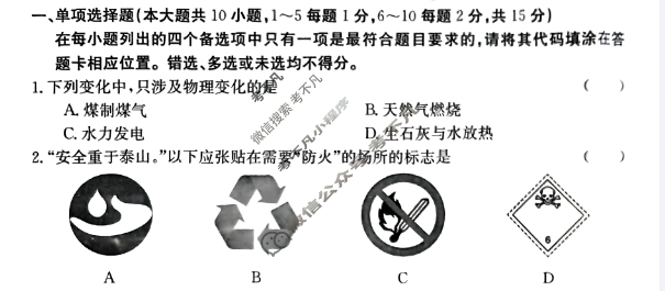 江西省2024届九年级第四次阶段适应性评估[R-PGZX A JX]化学试题