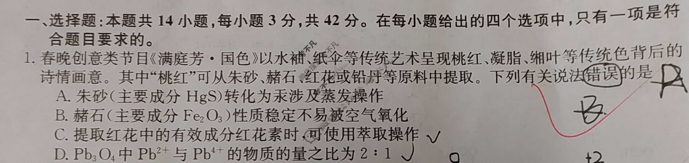 甘肃省2024年普通高中学业水平选择性考试·仿真模拟卷(新高考)甘肃(三)3化学(甘肃)试题