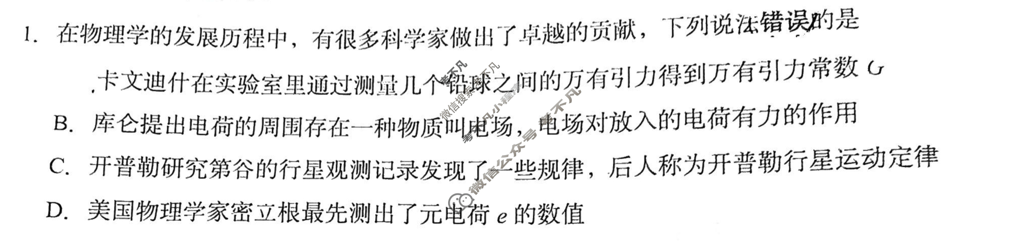 [广东省]潮州市2023-2024学年度第一学期期末高三级教学质量检测卷物理试题