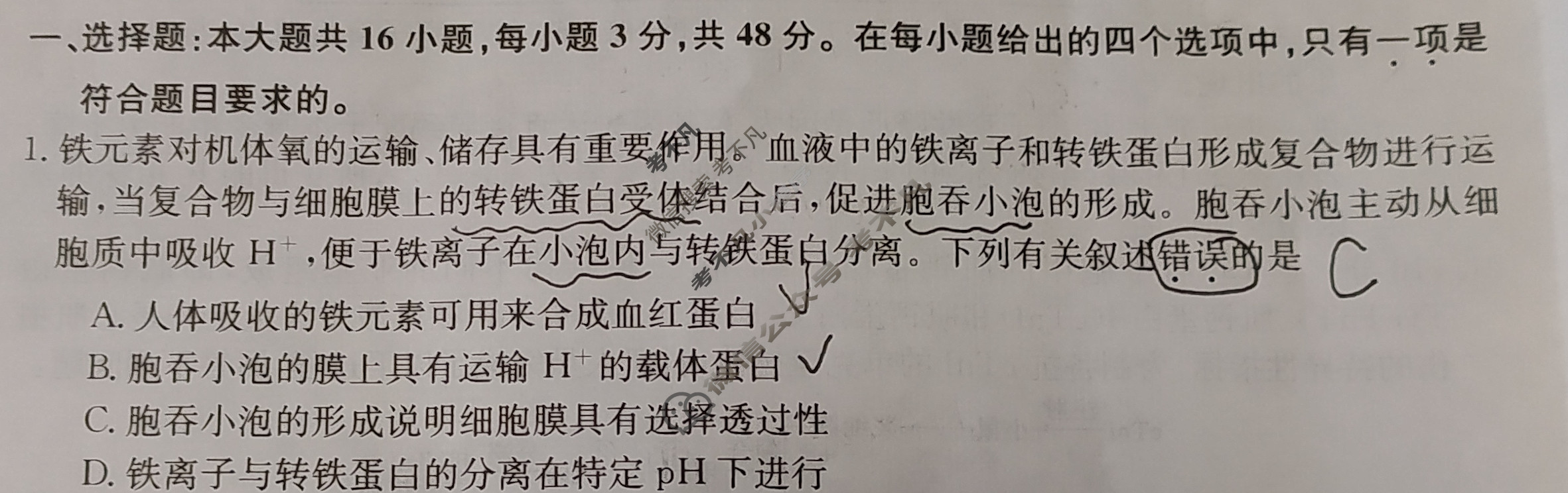 甘肃省2024年普通高中学业水平选择性考试·仿真模拟卷(新高考)甘肃(三)3生物(甘肃)试题