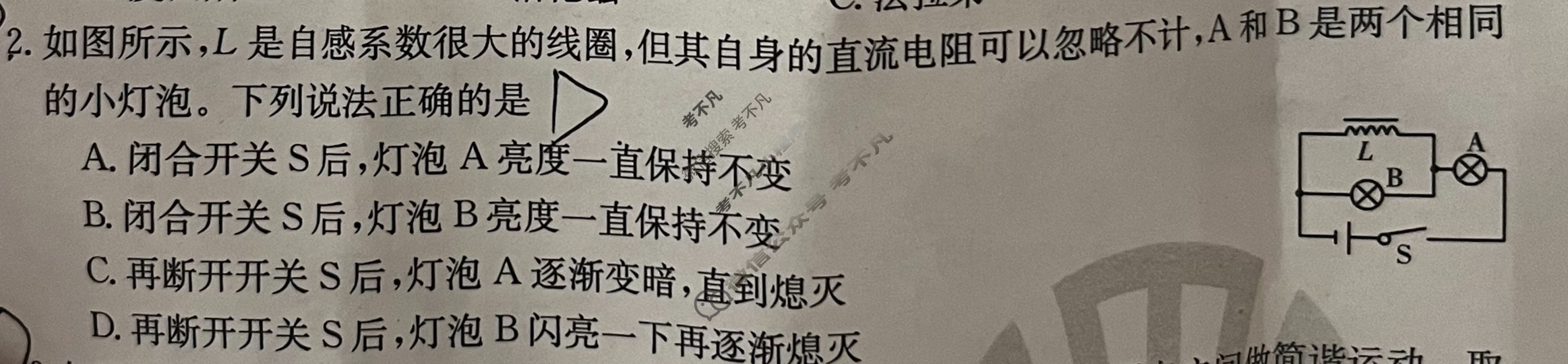 辽宁省2023-2024学年高二金太阳1月联考(24-279B)物理试题