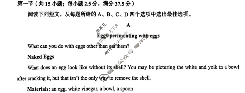 [广东省]潮州市2023-2024学年度第一学期期末高三级教学质量检测卷英语试题