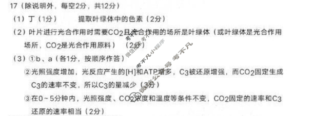 [广东省]潮州市2023-2024学年度第一学期期末高三级教学质量检测卷生物答案
