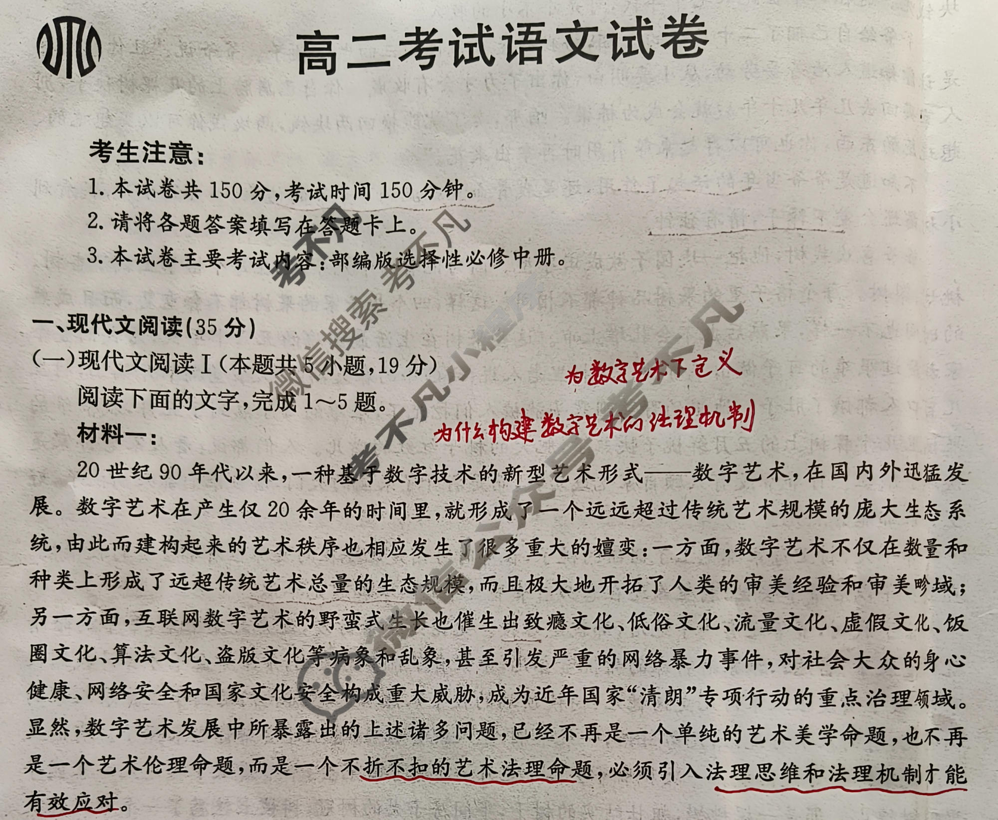 辽宁省2023-2024学年高二金太阳1月联考(24-260B)语文试题