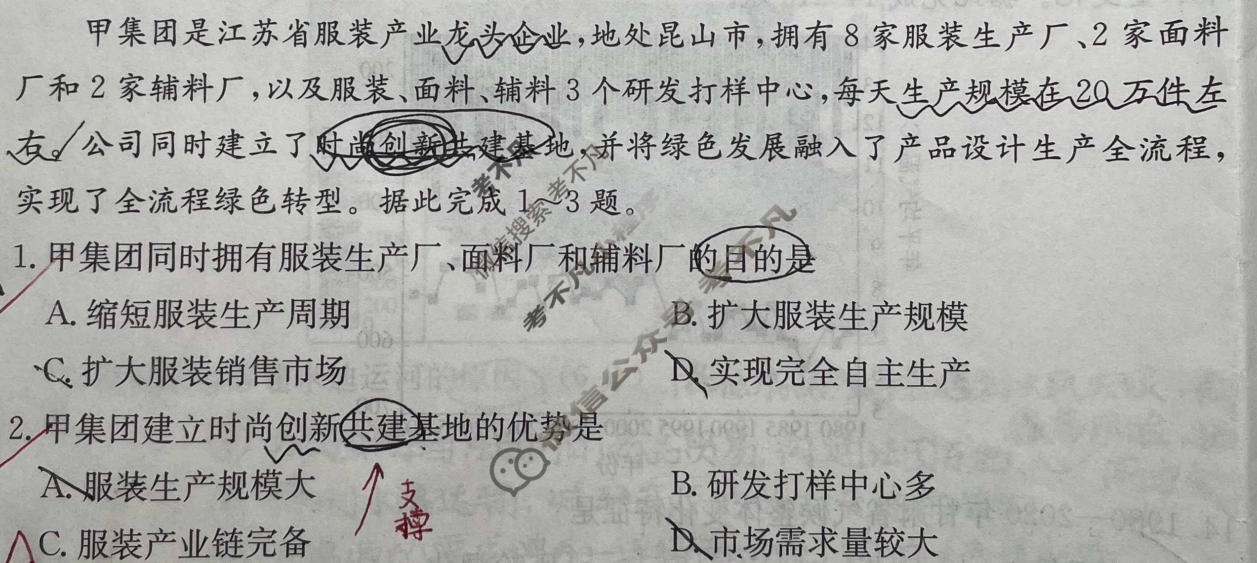 河北省2024年普通高中学业水平选择性考试·地理(一)1[24·(新高考)ZX·MNJ·地理·HEB]试题