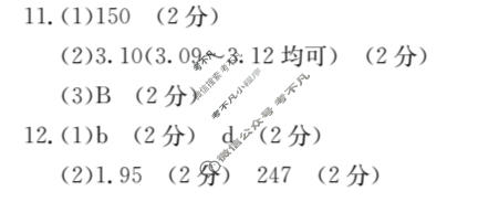 辽宁省2023-2024学年高二金太阳1月联考(24-260B)物理答案