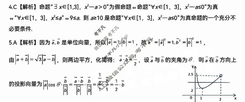 [广东省]潮州市2023-2024学年度第一学期期末高三级教学质量检测卷数学答案