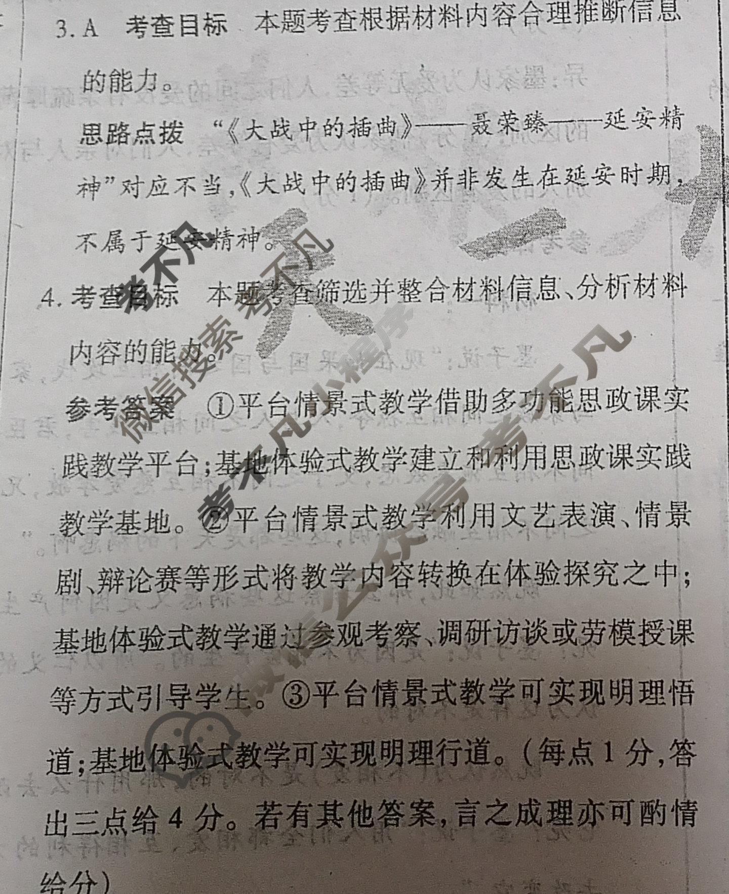 [天一大联考]高三2024届高考全真模拟卷(二)2语文(新高考)答案