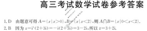 辽宁省2023-2024学年高三金太阳1月联考(24-260C)数学答案