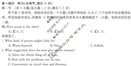 楚雄州中小学2023-2024学年上学期高二金太阳期末教育学业质量监测(24-234B)英语试题